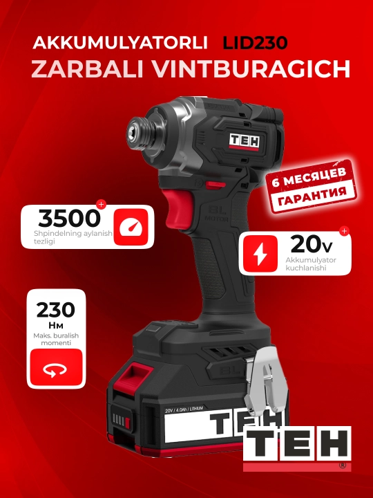Аккумуляторный ударный винтоверт TEH LID230 (бесщеточный), 20 В, 230 Нм, 0–3500 об/мин