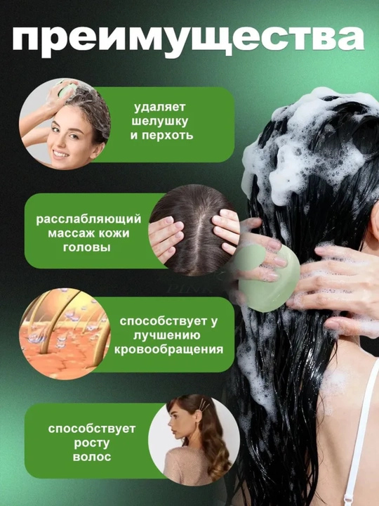 Массажная щетка для мытья головы