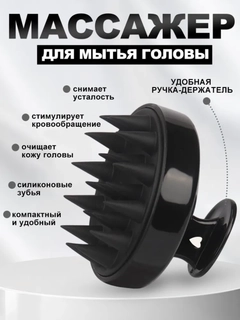 Черный