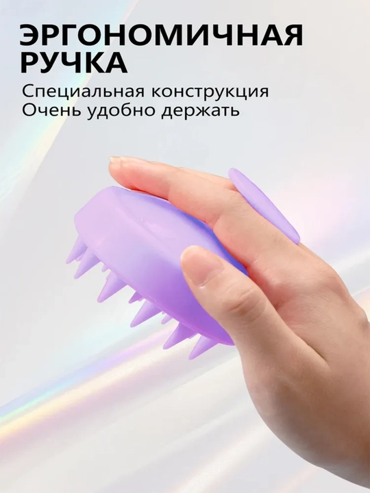 Массажная щетка для мытья головы
