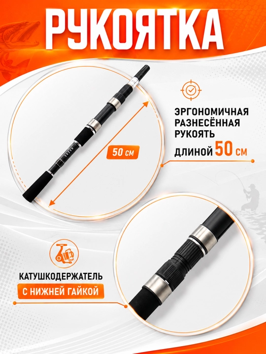 Спиннинг для рыбалки штекерный