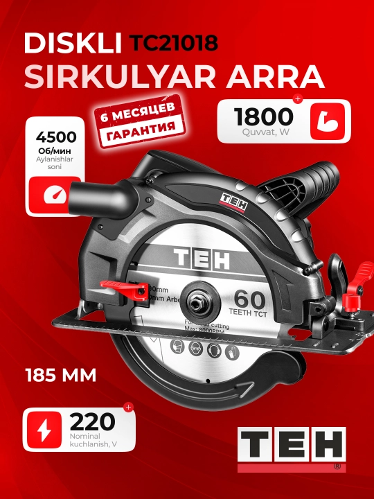 Циркулярная пила TEH TC21018, 1800 Вт, 4500 об/мин, 210 мм