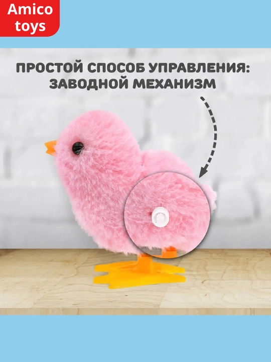 Заводная игрушка цыпленок, пушистый шагающий птенец для детей, для домашних игр и подарка