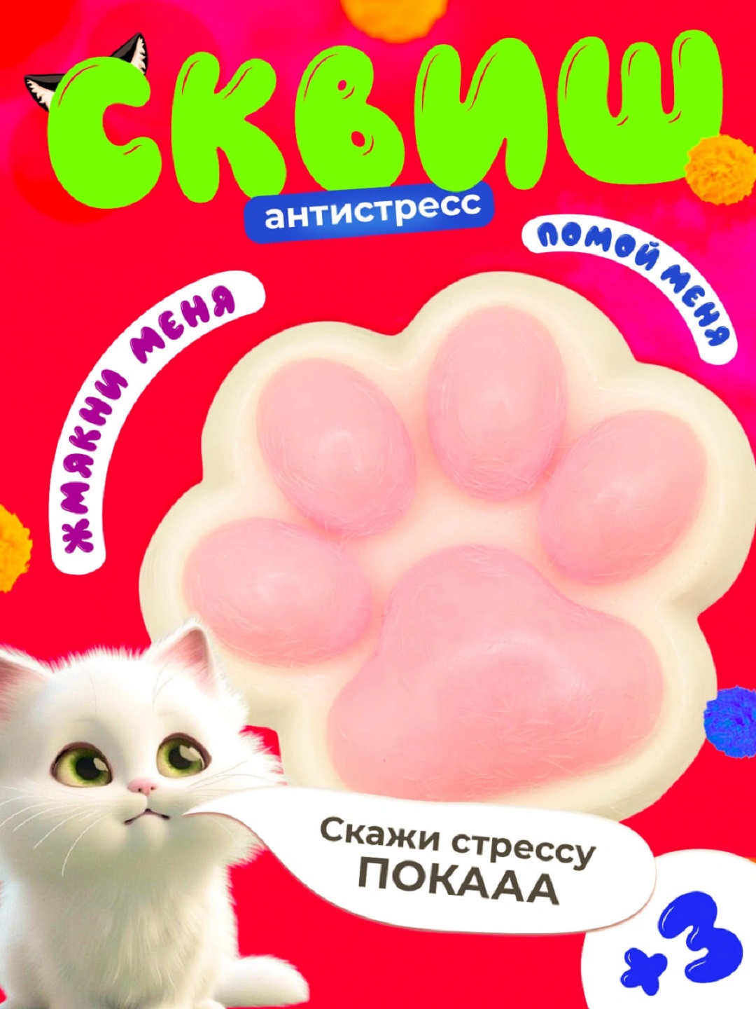 Stressga qarshi panja, panja, skvis o‘yinchog‘i 4 dona - 