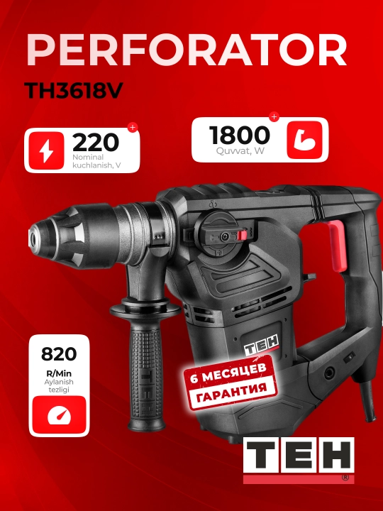 Перфоратор ТЕН TH3618V 1800 Вт, 7 Дж, 4000 уд/мин