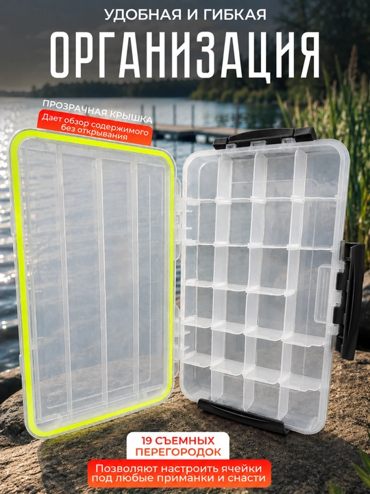 Vobler va balansirlar uchun ikki tomonlama baliqchi qutisi