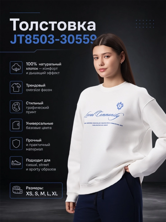 Tolstovka keng  JT8503-30559 - 
