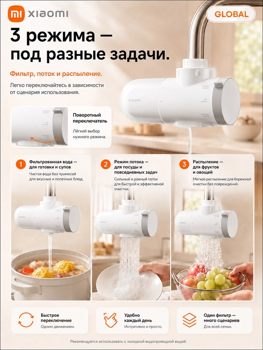 Проточный фильтр на кран Xiaomi Faucet Water Purifier, 5 ступеней фильтрации