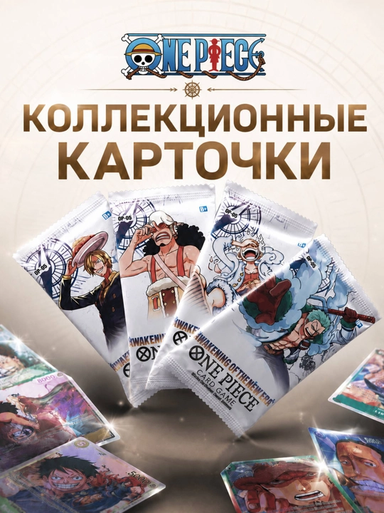 One Piece Kolleksiya kartalari Anime kartalari, Van Pies kartalari - 