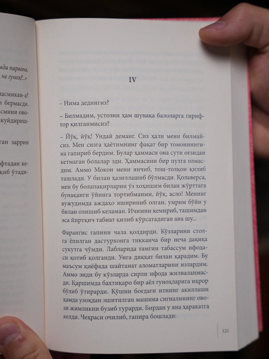 Унинг кўзлари — Бозорг Алави
