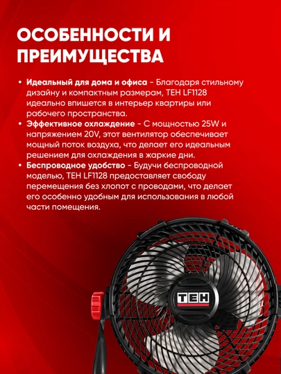 Stol usti ventilyatori TEH LF1128, ixcham va kuchli, 25Vt