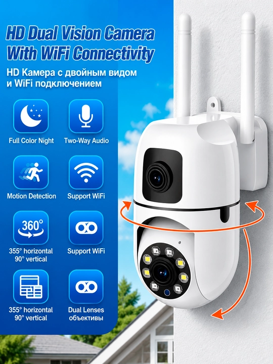 Tungi ko‘rish, 360-burilish, harakat sensoriga ega Wi-Fi video kuzatuv kamerasi