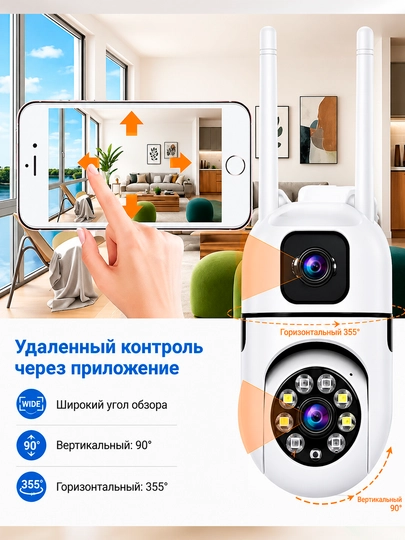 Tungi ko‘rish, 360-burilish, harakat sensoriga ega Wi-Fi video kuzatuv kamerasi