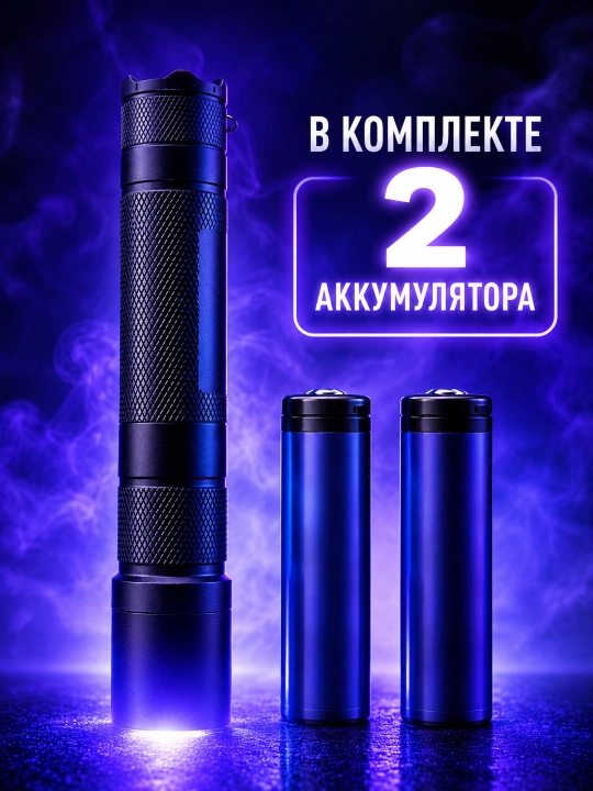 Professional ultrabinafsha fonar 365 nm, 2 ta 18650 akkumulyator