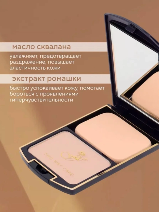 Пудра для лица Two Way Cake 2в1 тон №01, 02