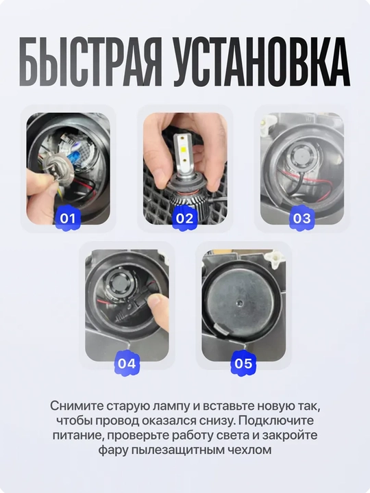 Avtomobil uchun LED chiroqlari H11, H8, H9, 5500K, 60W, 2 dona to‘plam