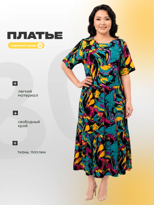 Платье свободного кроя в стиле Бохо - 