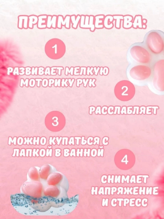 Антистресс игрушки сквиш, кошачья лапка, 3 см