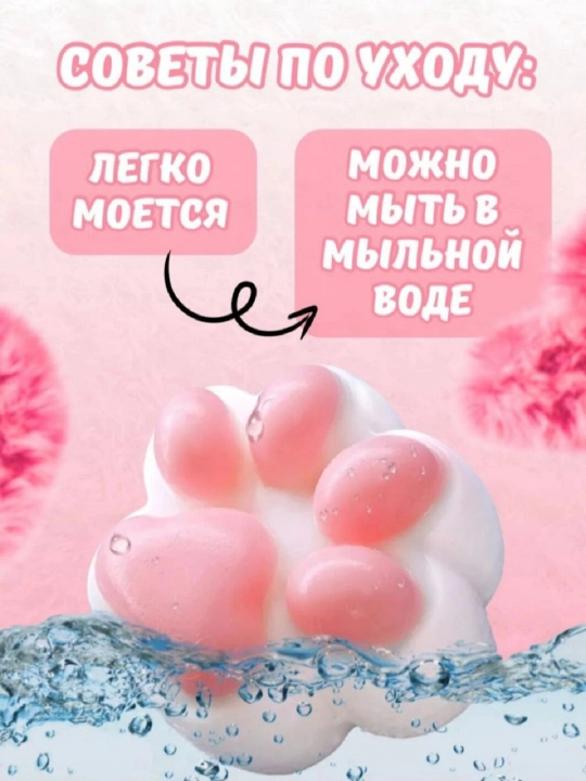 Антистресс игрушки сквиш, кошачья лапка, 3 см