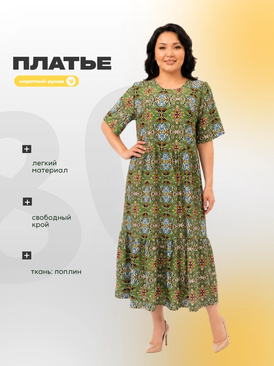 Платье свободного кроя в стиле Бохо - 