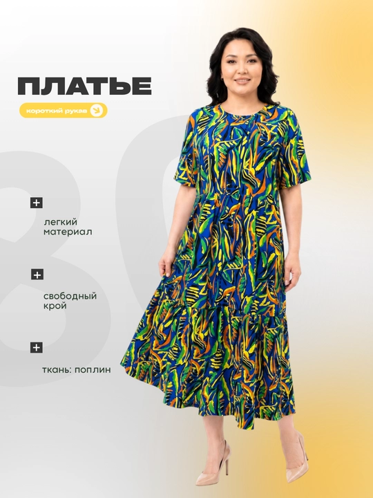 Платье свободного кроя в стиле Бохо - 