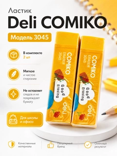 Желтый