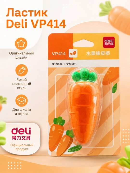 Ластик FRUIT Deli VP414 - 