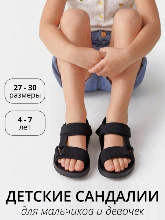 Bolalar bog'chasi uchun Velcro bilan bolalar sandallari, bolalar poyabzali - 