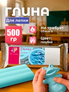 Голубой