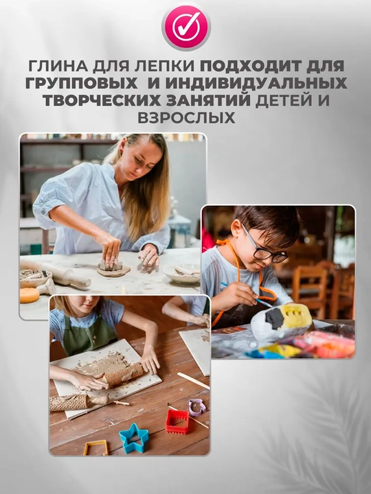 500 г, глина для моделирования «Луч Люкс», для детской скульптуры, школы, handmade