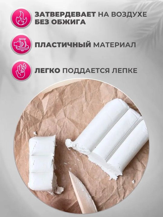 500 г, глина для моделирования «Луч Люкс», для детской скульптуры, школы, handmade