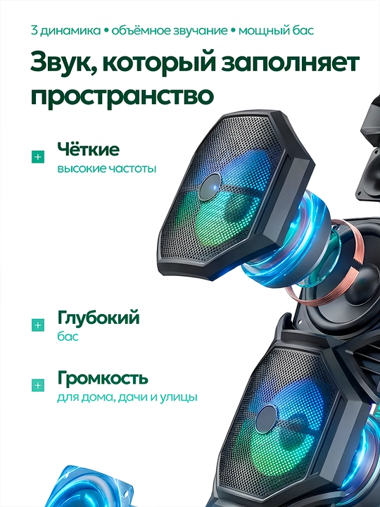 Katta Bluetooth simsiz kolonka, karaoke, RGB yoritish, mikrofon bilan