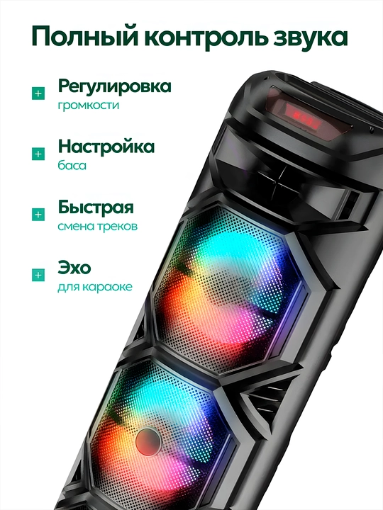 Katta Bluetooth simsiz kolonka, karaoke, RGB yoritish, mikrofon bilan
