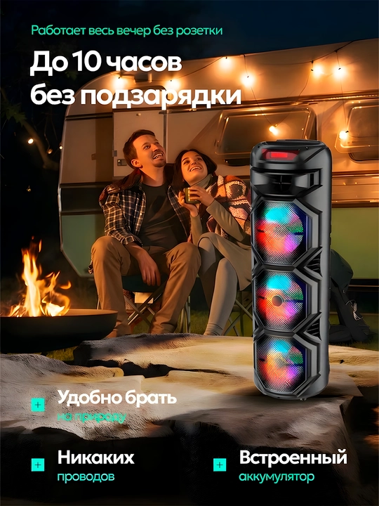 Katta Bluetooth simsiz kolonka, karaoke, RGB yoritish, mikrofon bilan