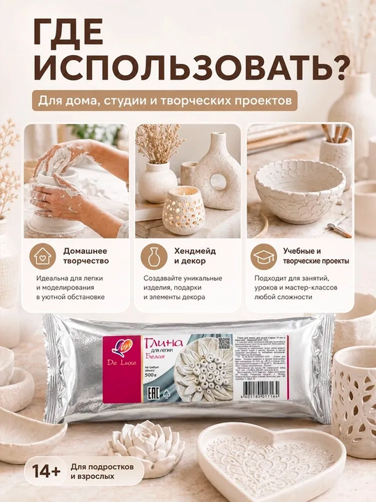 500 г, глина для моделирования «Луч Люкс», для детской скульптуры, школы, handmade