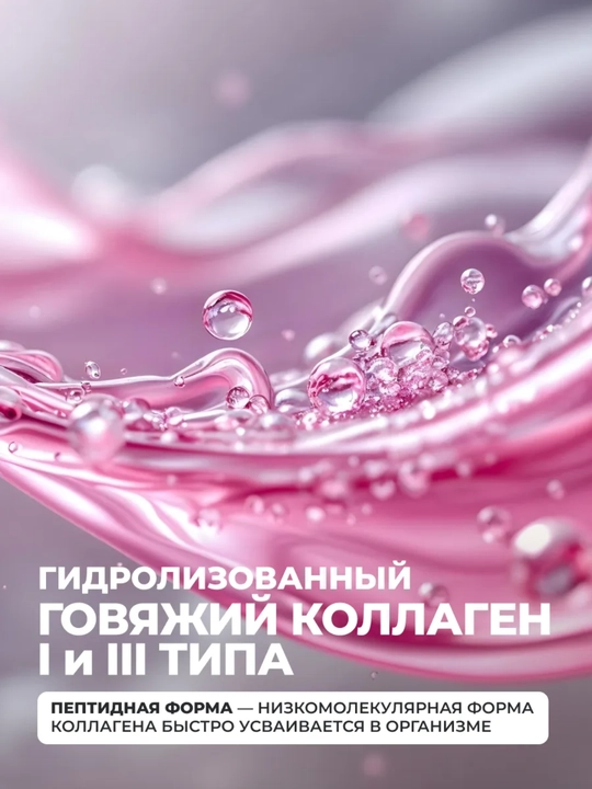 Коллаген + Витамин C 1WIN, пептидный порошок и капсулы, для кожи, суставов, волос и ногтей
