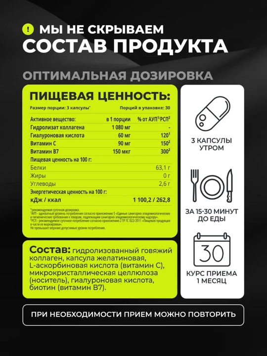 Коллаген + Витамин C 1WIN, пептидный порошок и капсулы, для кожи, суставов, волос и ногтей