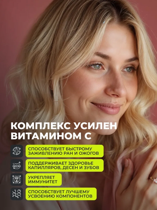 Коллаген + Витамин C 1WIN, пептидный порошок и капсулы, для кожи, суставов, волос и ногтей