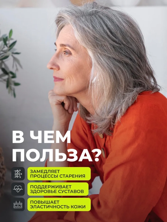 Коллаген + Витамин C 1WIN, пептидный порошок и капсулы, для кожи, суставов, волос и ногтей