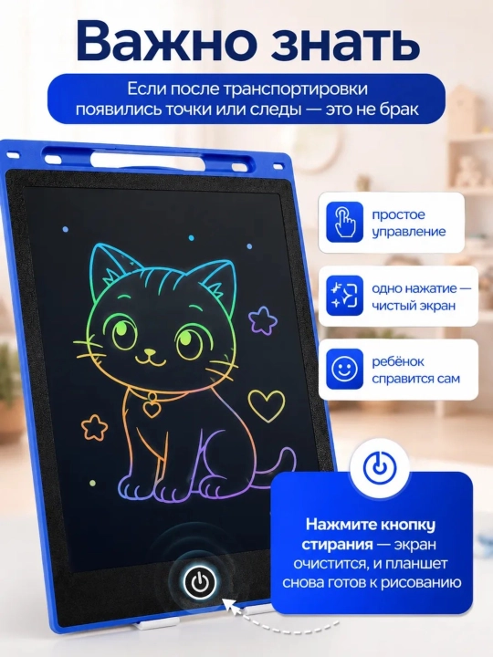 Графический планшет для рисования детский, LCD планшет для заметок и творчества 8.5"