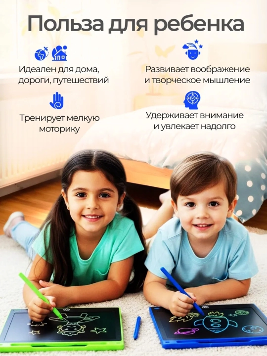 Графический планшет для рисования детский, LCD планшет для заметок и творчества 8.5"