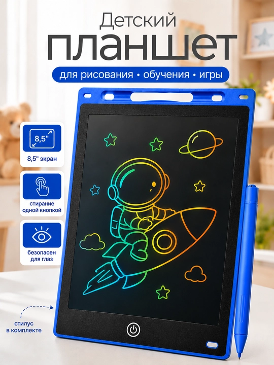 Bolalar uchun grafik LCD plansheti rasm chizish va qaydlar uchun, planshet 8.5'' - 