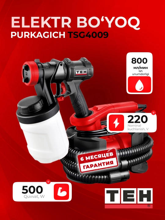 Краскораспылитель TEH TSG4009, 600 Вт, сопло 2.5 мм, бак 0.9 л, 1000 мл/мин