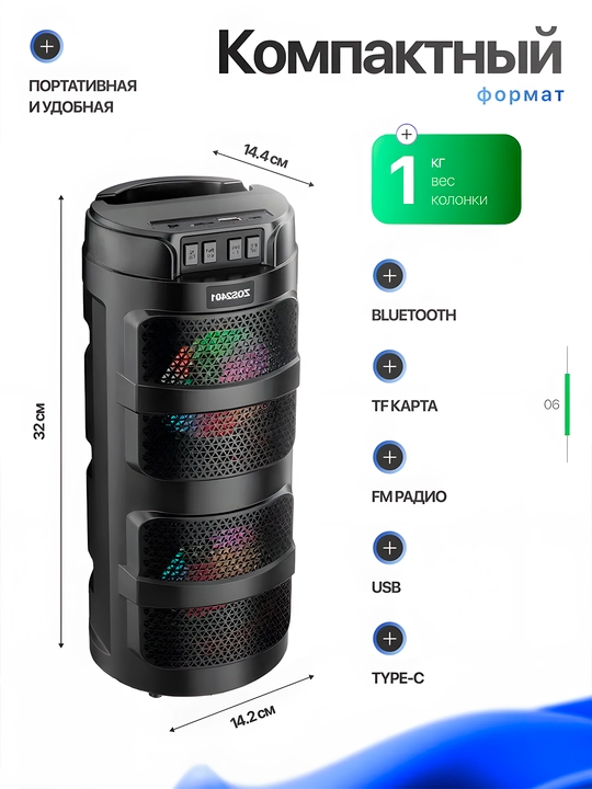 Большая беспроводная колонка Bluetooth, караоке, с RGB подсветкой, с микрофоном и пультом