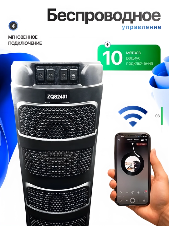 Большая беспроводная колонка Bluetooth, караоке, с RGB подсветкой, с микрофоном и пультом
