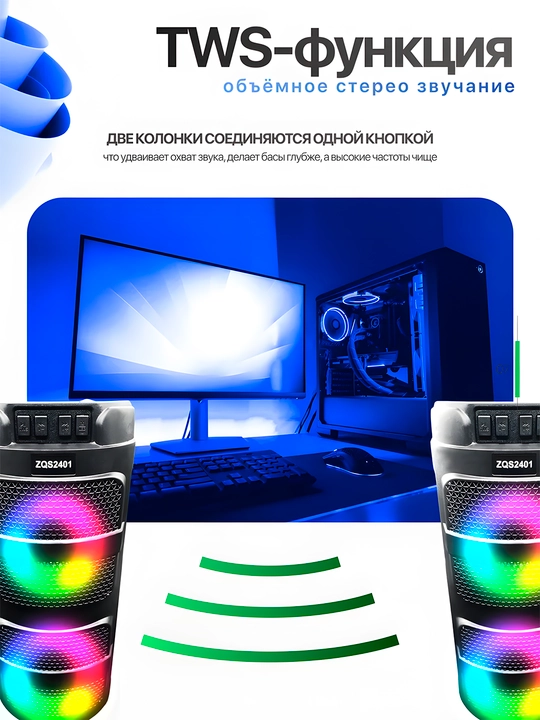 Большая беспроводная колонка Bluetooth, караоке, с RGB подсветкой, с микрофоном и пультом