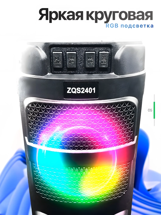 Большая беспроводная колонка Bluetooth, караоке, с RGB подсветкой, с микрофоном и пультом