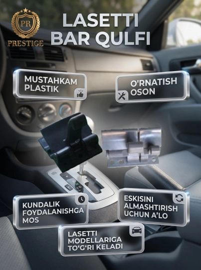 Lasetti va Jentra uchun bar qopqog'i va bar qulfi tili, avtomobil podlokotnik qismlari