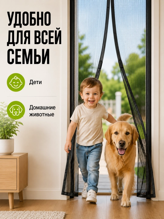Москитная сетка на магнитах 100×210 см, прочный плотный материал