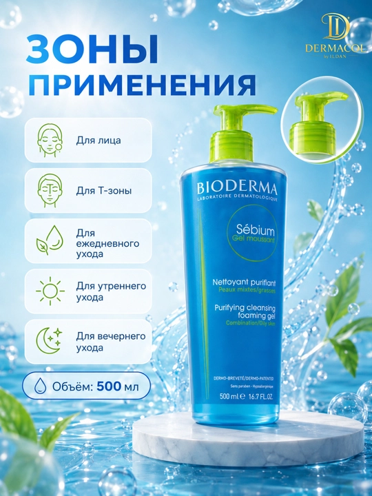 Yuz uchun yengil tozalovchi ko‘pik gel Bioderma Sebium Moussant  500 ml